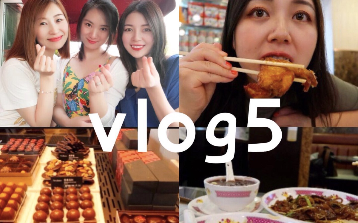 vlog5 闺蜜聚餐 最爱查餐厅 挑选生日礼物