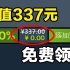 【免费领取】总价值337元的佳作免费领取/steam&EPIC喜加一