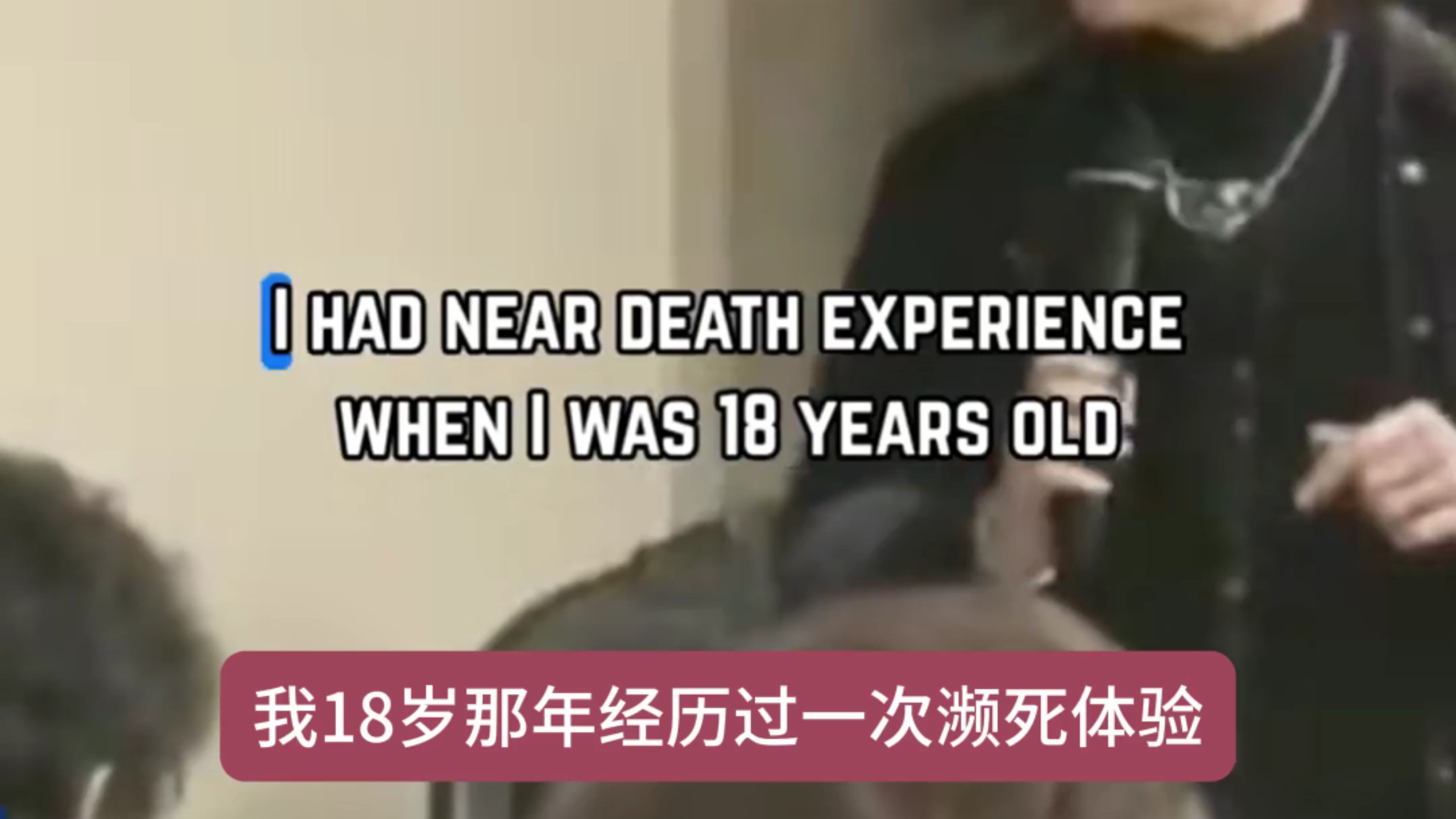 肉身之外，生命依然存在！