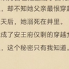 （完结）当我的女儿扇了她妹妹一耳光，说出「嫡庶有别」这四个字时，我知道她活不久了