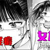 超甜恋爱，接受女孩的怪癖，被她主动邀请约会
