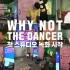 【韩综】WHY NOT - THE DANCER 1080P合集【中字全集】