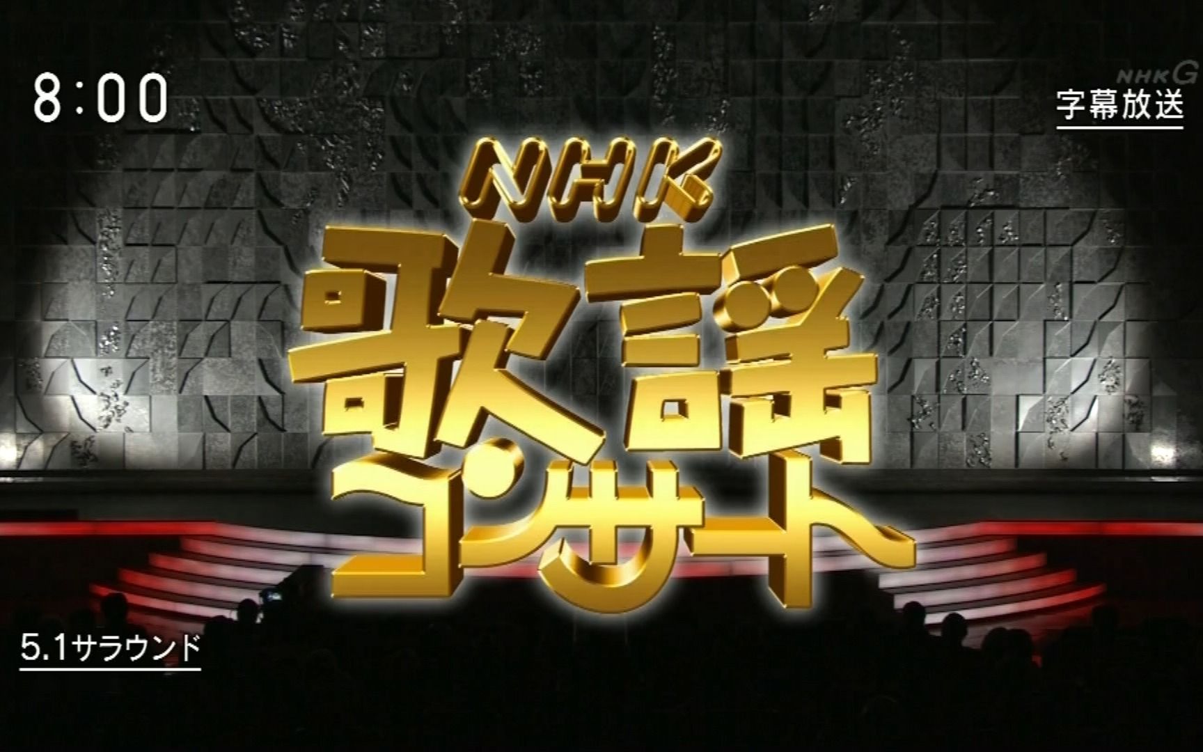 NHK歌謡コンサート「幸せ満开 ときめき歌謡」20130312哔哩哔哩bilibili