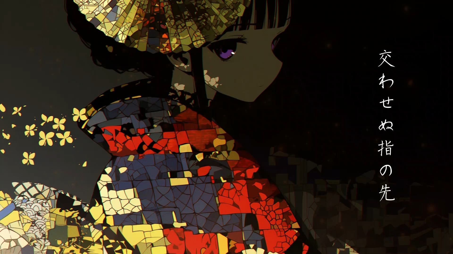 和風曲 - 鬼灯ノ道