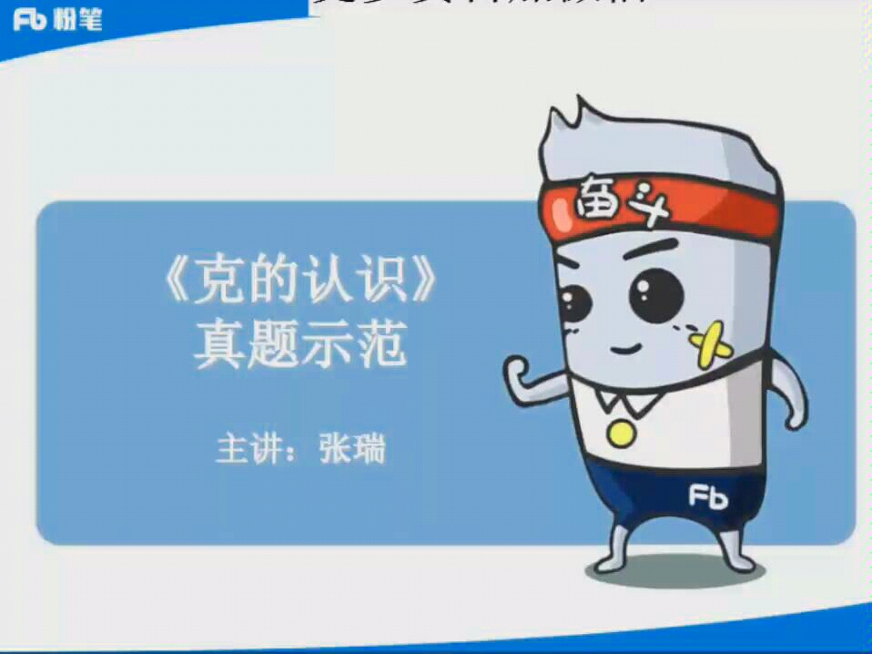 小学美术教资面试视频