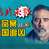姐弟相恋变态杀人，欧美七对情侣惨遭杀害，悬疑犯罪片《明信片杀戮