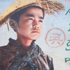 1963年第一版《小兵张嘎》高清完整版 中国儿童爱国教育老推荐爱国者免费看经典小学必看频道国产感动催泪怀旧4K修复适合学生看致敬军人
