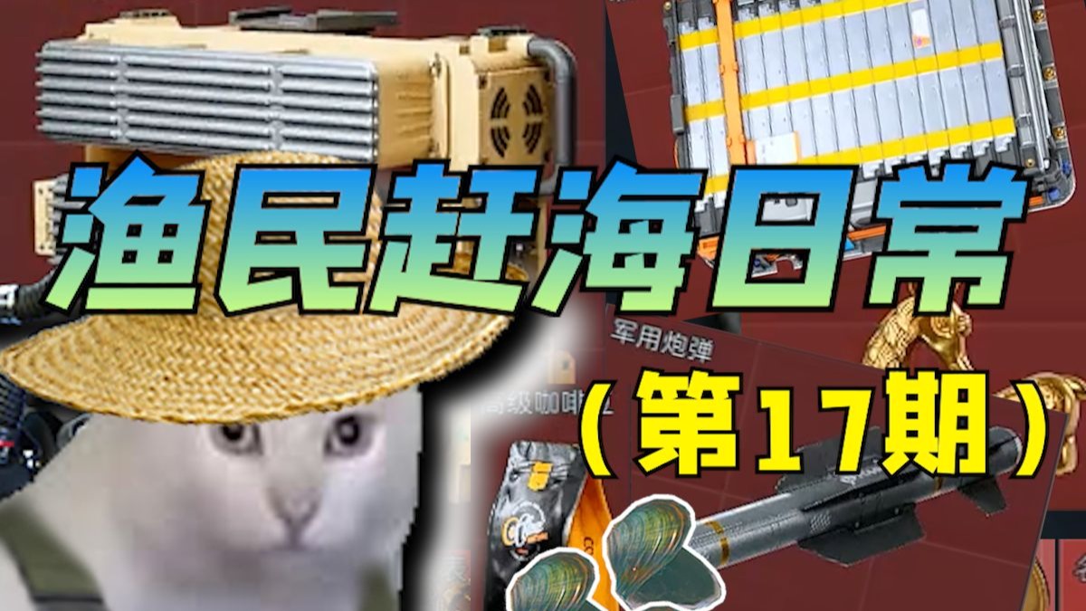 渔民赶海都能摸着啥好货（17）