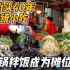 韩国40年传统小吃，胖姨单靠一碗石锅拌饭，成为市场中的摊位王者