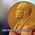 2012诺贝尔文学奖: 非蒙太奇手法的莫言颁奖过程(六)