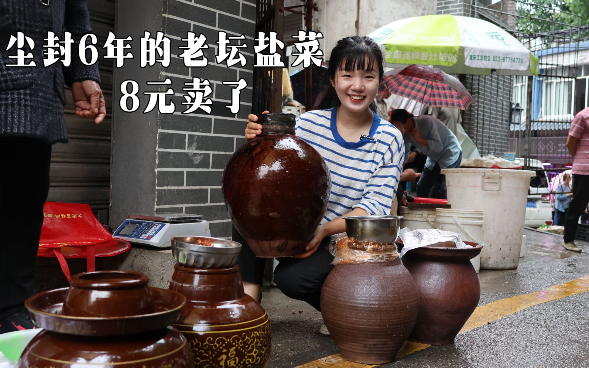 嬢嬢珍藏6年的老坛榨菜没人吃，大胆做出一个决定，抱了5坛进城卖