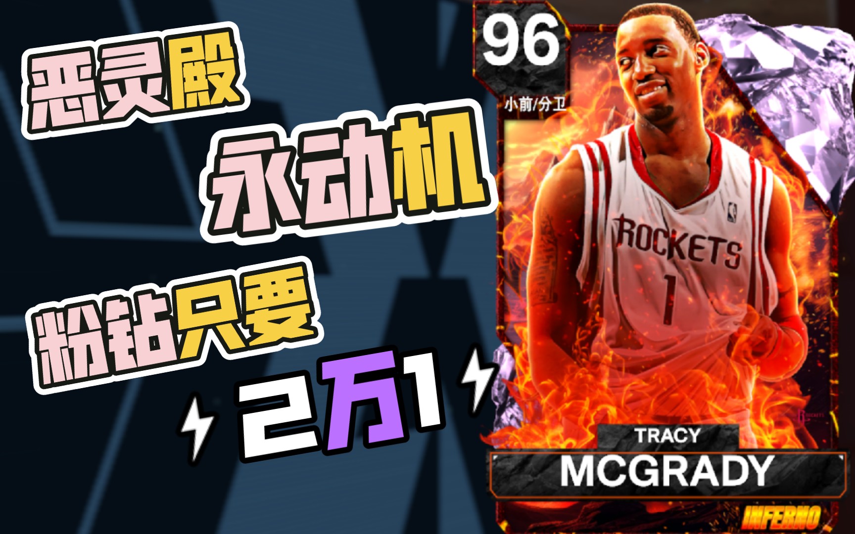 BUG福利？不用肝了！永动机卡包来了｜麦迪只要2万MT？【NBA2K24MT】