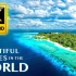 【8K风景】全球最迷人的50个美景 [1小时Plus加长版]