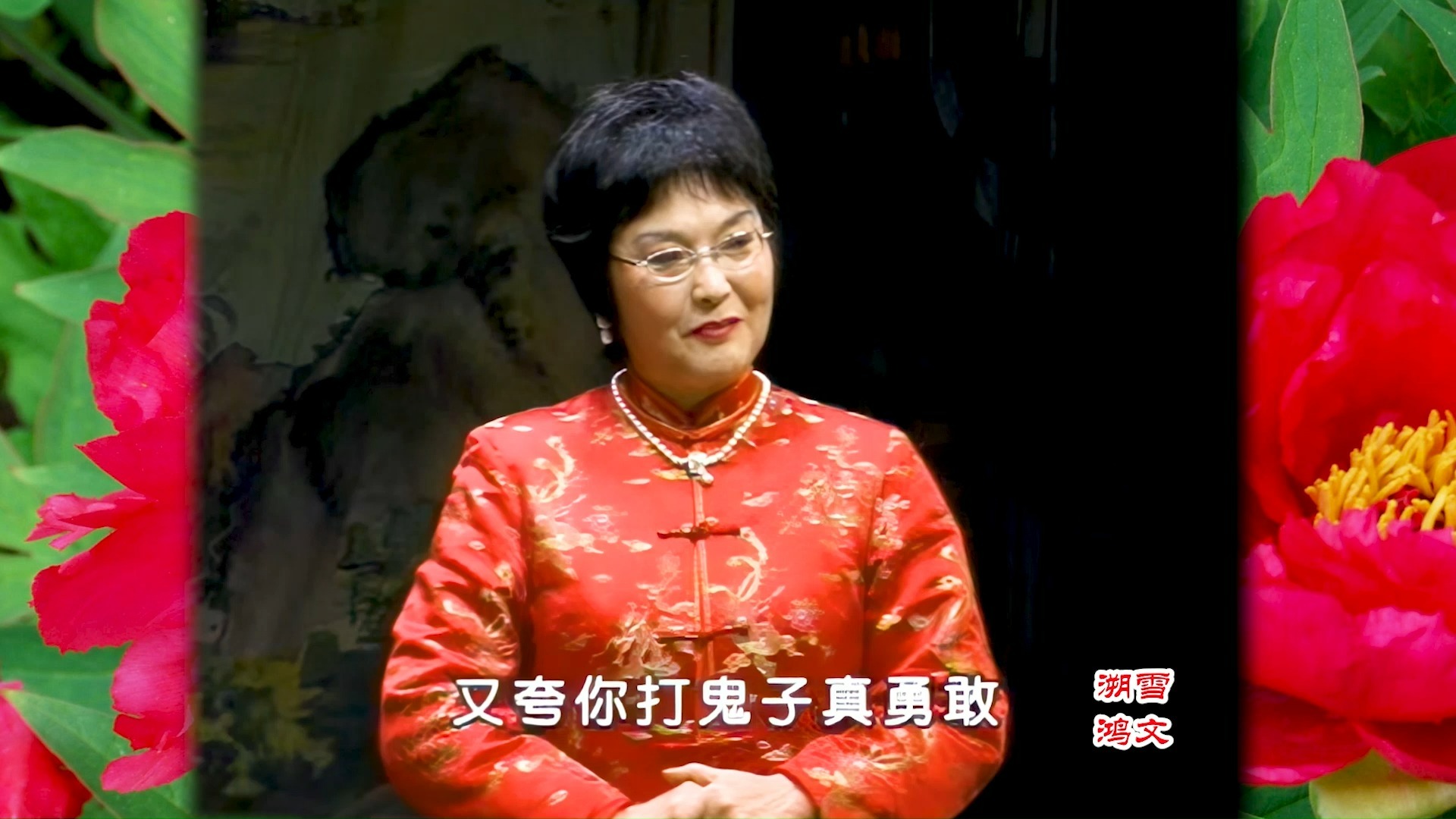 曲剧-周玉珍《小二黑结婚》清凌凌水来蓝莹莹天