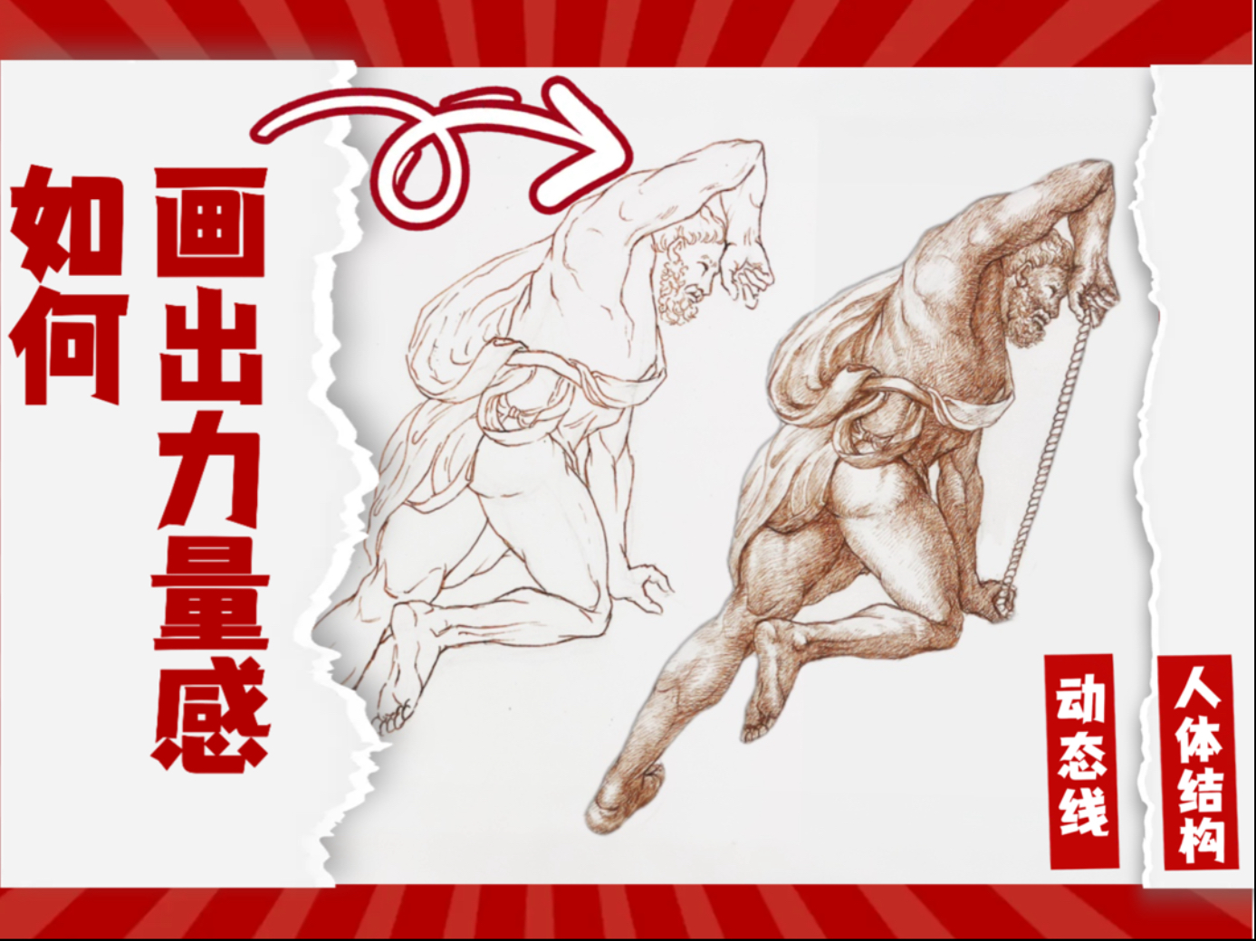 从名画里学人物｜拉斐尔