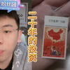 20年前就敢入手，绝非一般人啊