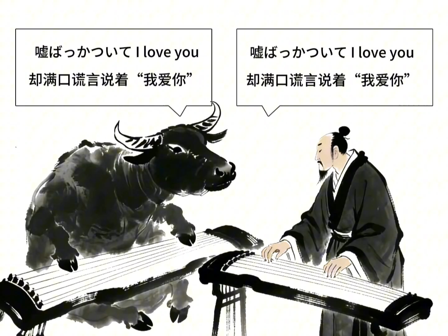 像对牛弹琴一样