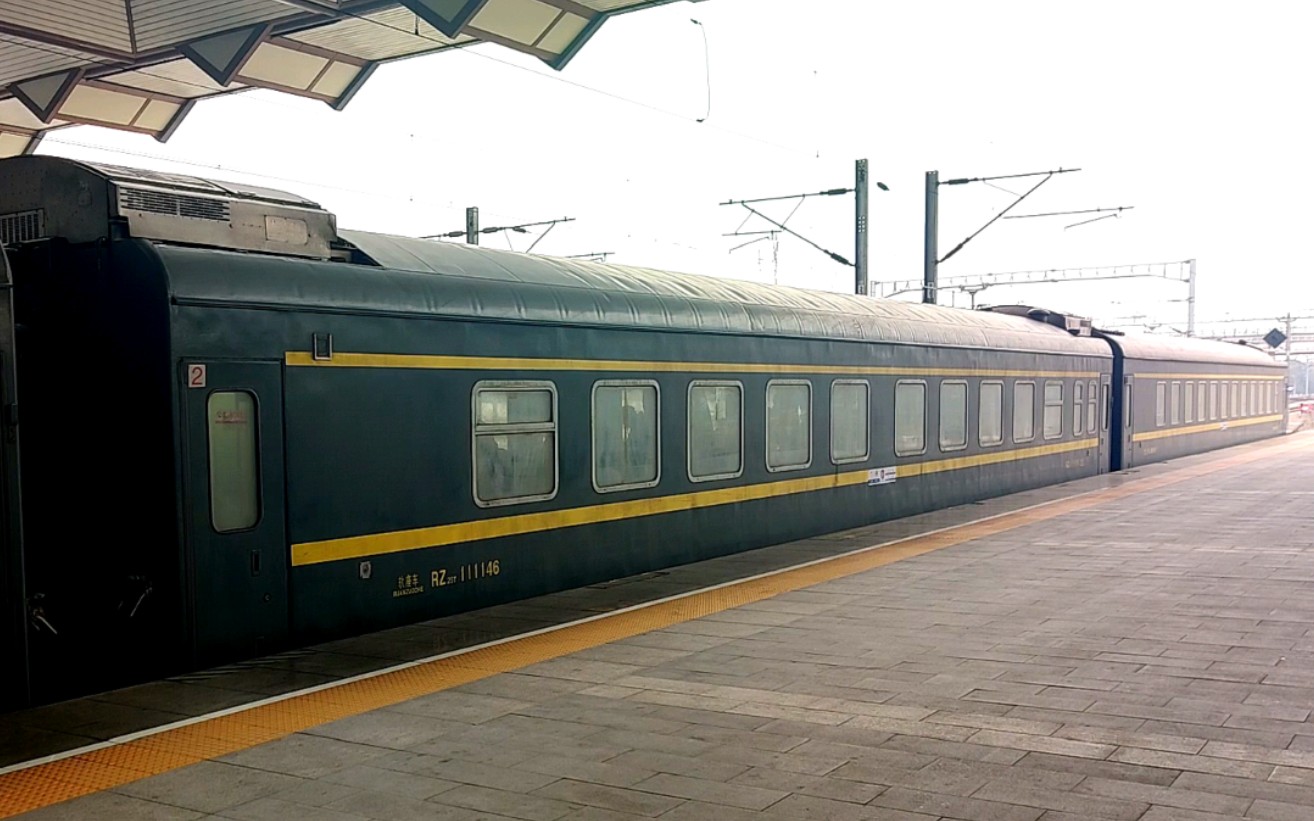 【铁路随拍】上海站的独苗软座车 z215(兰州～上海)抵达苏州站 本务