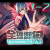 《全球御鬼：我的体内有亿只鬼》第1~200集【最新合集】丨上课打游戏的林墨，穿越到了鬼怪横行的平行世界。作为天赋最差的他，意外获得破防系统。别人平均契约两只鬼
