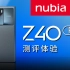 「科技美学测评」3399元 Nubia Z40 Pro测评体验 | 35mm人文主摄 多种相机玩法「科技美学测评」
