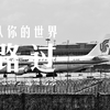 B-2445，再见！B-2445最后一个月的辉煌