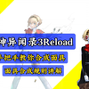 『P3R』看完不用问了！人格面具合成规则讲解，合成公式参考丨女神异闻录3Reload_游戏热门视频