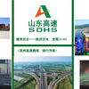 2026春节旅行日记——高速征服篇