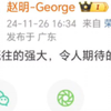 老朋友一如既往的强大