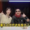 青梅精真好吃，老板非常爱吃