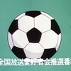 港版足球小将 099 翼对英格兰重战车军团 (日本队对欧洲英格兰之战