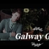 【AI塞包】Galway Girl