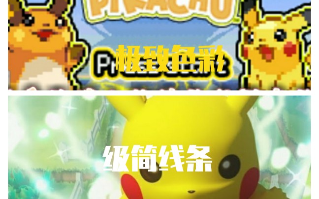 letsgo皮卡丘gba版挑战只抓闪光宝可梦通关