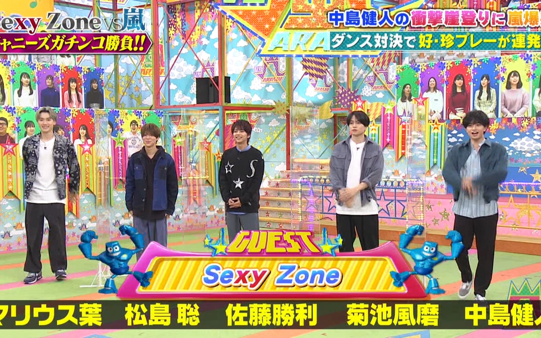 Sexy Zone周四晚上与前辈一起运动1119 哔哩哔哩 Bilibili