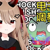 【自用？/Evil Neuro】邪牛电击调教vedal一分钟