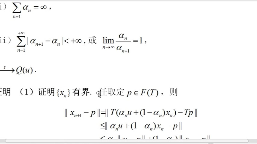 14.2.1显式格式的收敛性分析(1)