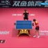 樊振东vs林高远  2018中国乒乓球公开赛半决赛完整版-_超清