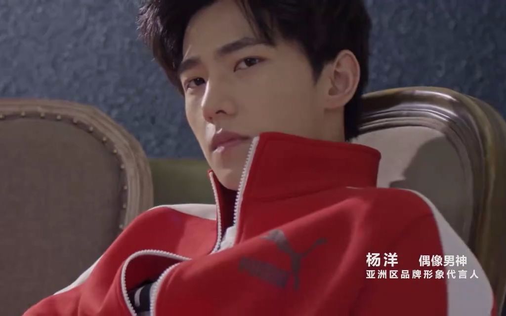 【杨洋】Puma2017年全明星阵容解锁【杨洋单人CUT】(2)