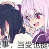 萝莉有三好：身轻，体弱，易推倒
