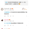 这个视频评论区是真厉害，以前看到也见过全是@人的评论区，但还是第一次见这么多人发单独评论来谴责@人行为的评论区[辣眼睛]找了整个评论区几乎看不到几个和视频相关