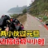 两小伙过元旦湘江边捡垃圾4小时：没想到这么多，大家要有同理心