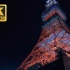 【4K60FPS】东京夜景Tokyo Tower |4K60P测试片| 東京タワー／世界貿易センタービル WTC 4K 