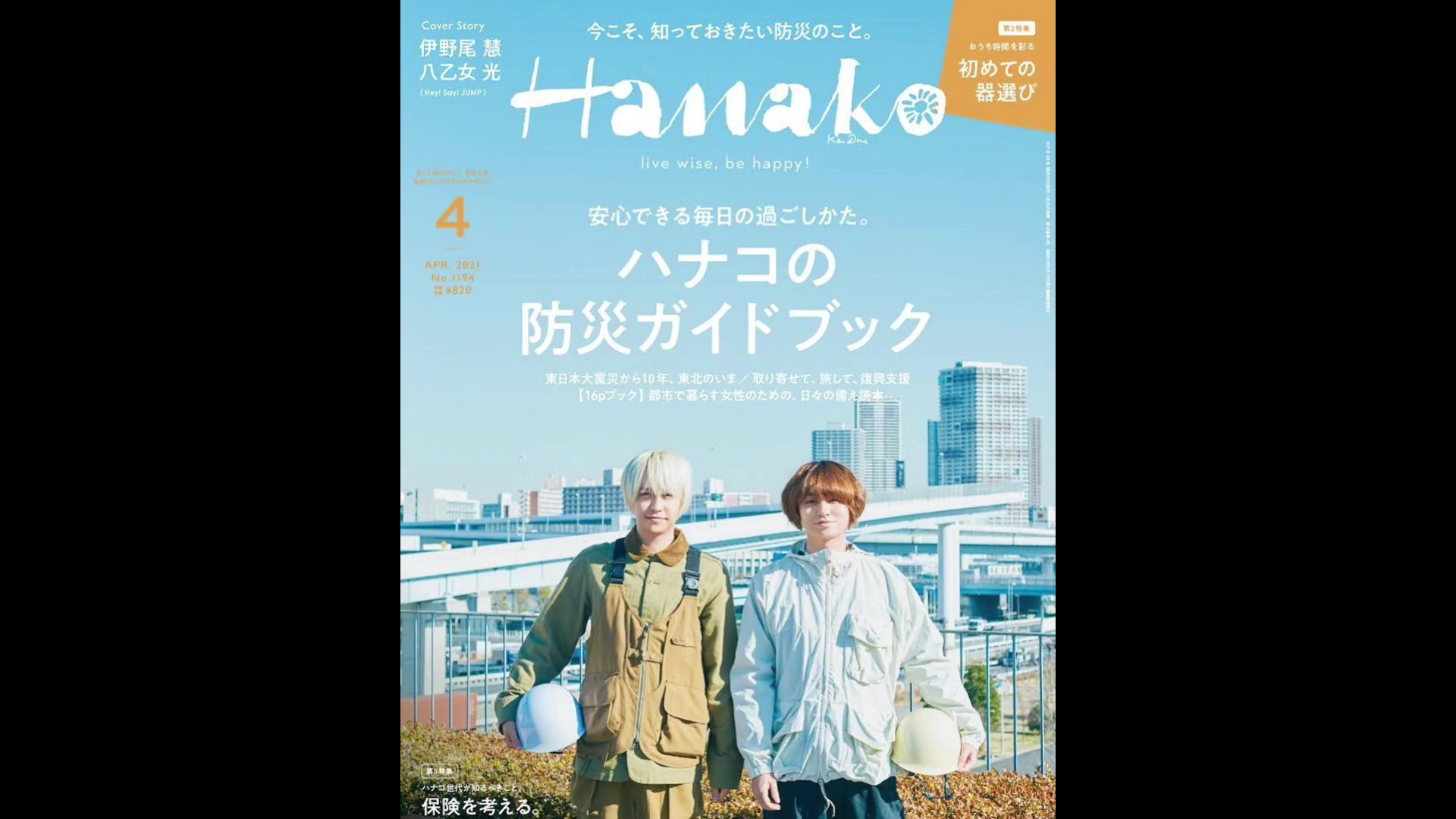 らじらーサタデー 哔哩哔哩 つロ干杯 Bilibili