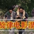 【混剪01】主旋律电影庆祝新中国成立73周年