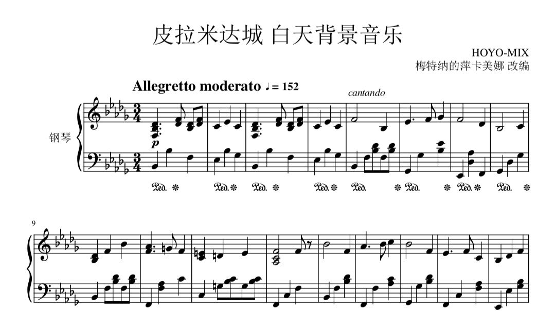 【原神】【扒谱】幽灯所及之崖——挪德卡莱-皮拉米达城白天背景音乐—钢琴版