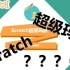【Scratch编程】超级玛丽（第五课）