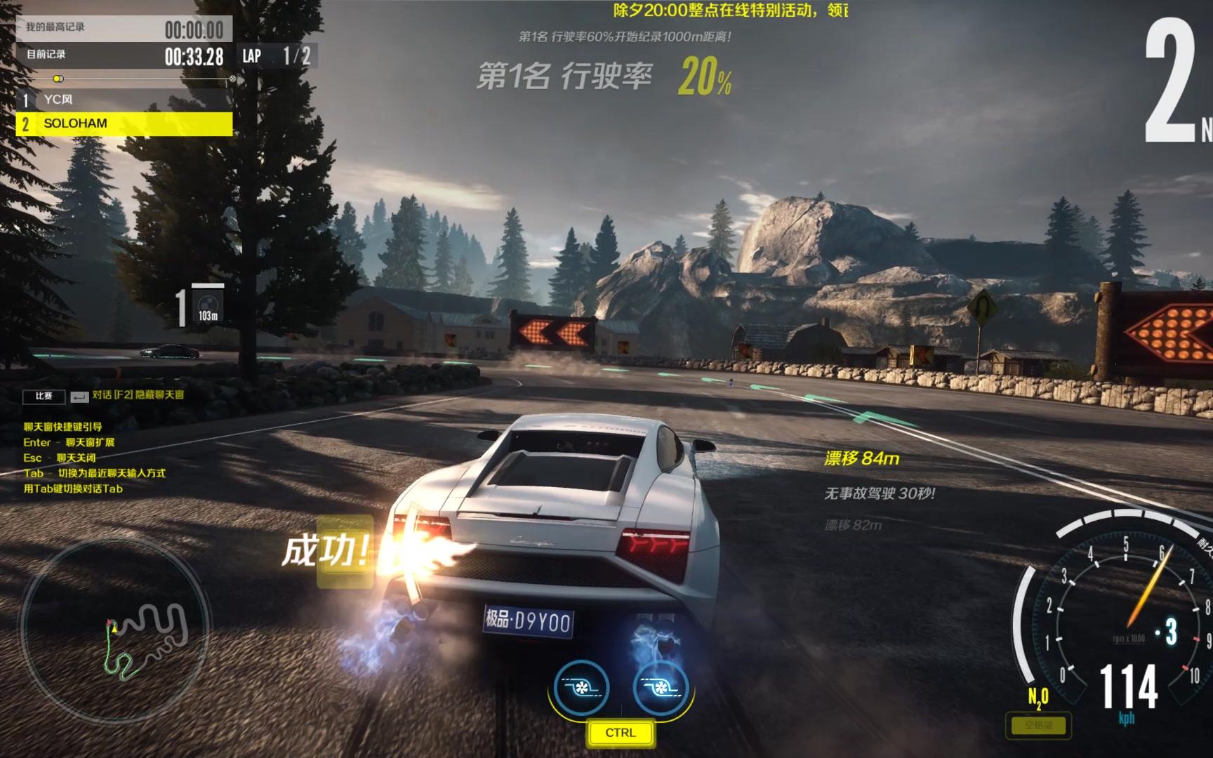 极品飞车ol漂移技巧介绍 合理使用c车也能成神