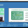 产业发展新趋势与现代化产业体系