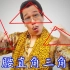 【刘中国老师】PPAP——等腰直角三角形