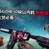 【CSGO】盘点30块以内的隐秘级武器！？学生党必看！