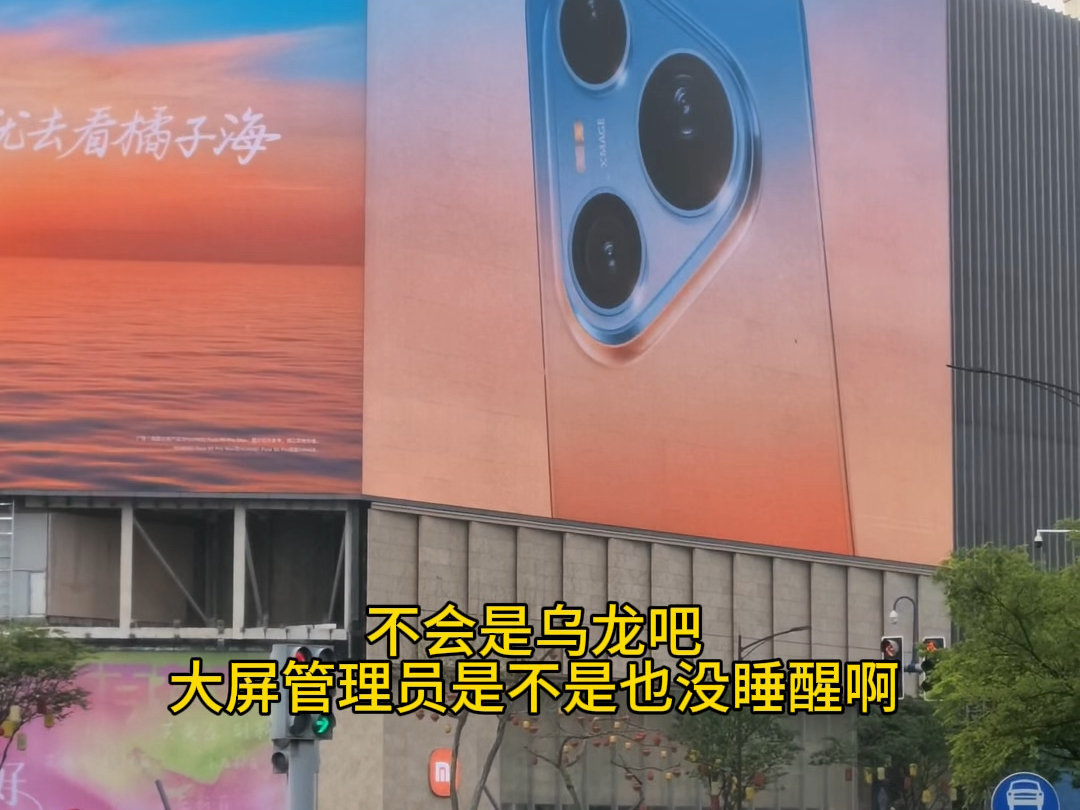 播放事故？？？我以为是我没睡醒#华为Pura90 #HarmonyOS6 #鸿蒙越用越